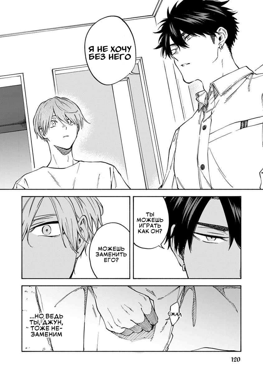 Манга Я не могу дышать из-за тебя - Глава 34 Страница 10