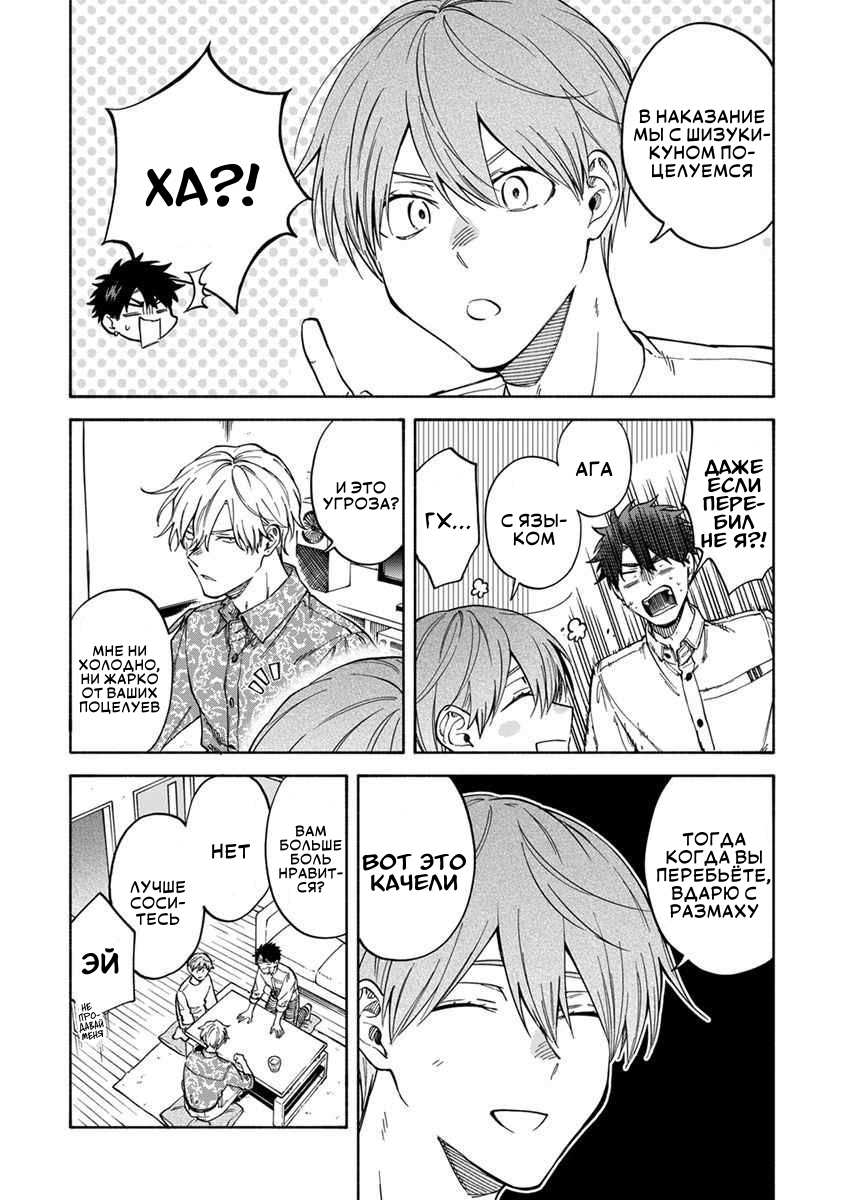 Манга Я не могу дышать из-за тебя - Глава 34 Страница 2