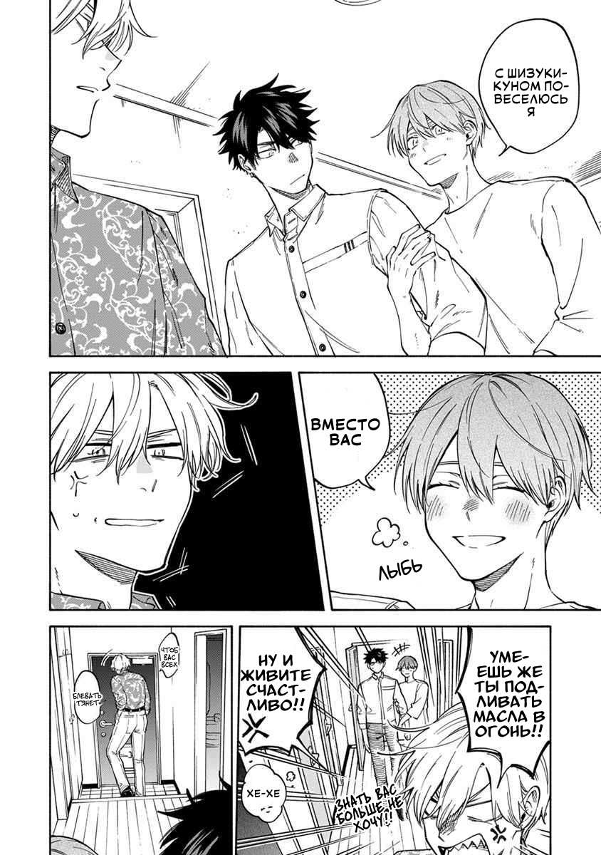 Манга Я не могу дышать из-за тебя - Глава 34 Страница 24