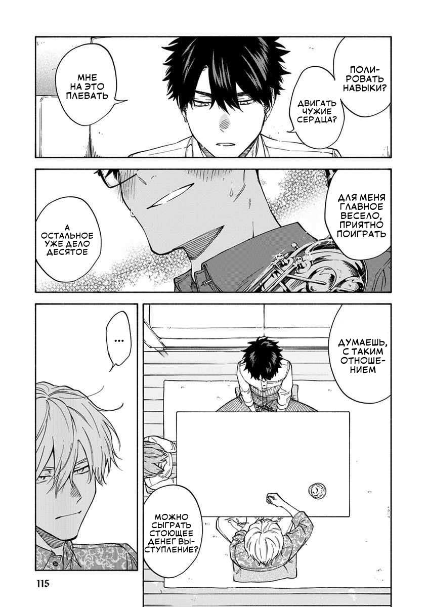 Манга Я не могу дышать из-за тебя - Глава 34 Страница 5