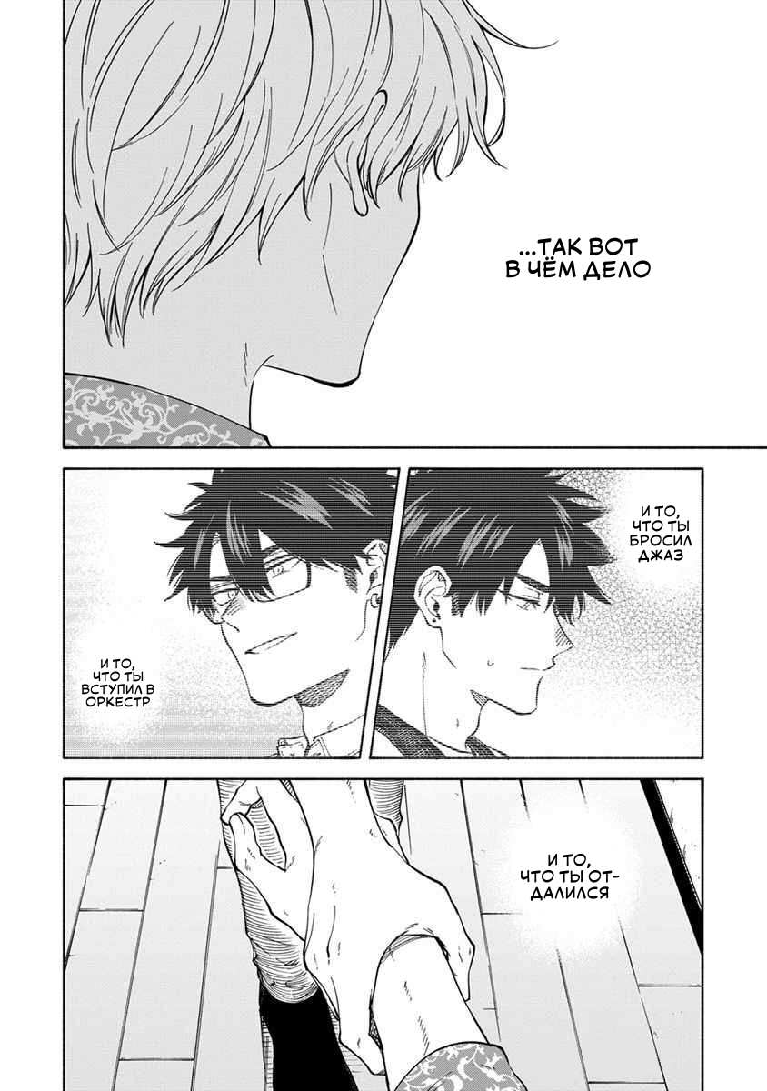 Манга Я не могу дышать из-за тебя - Глава 34 Страница 20