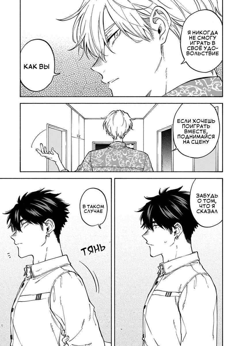 Манга Я не могу дышать из-за тебя - Глава 34 Страница 23