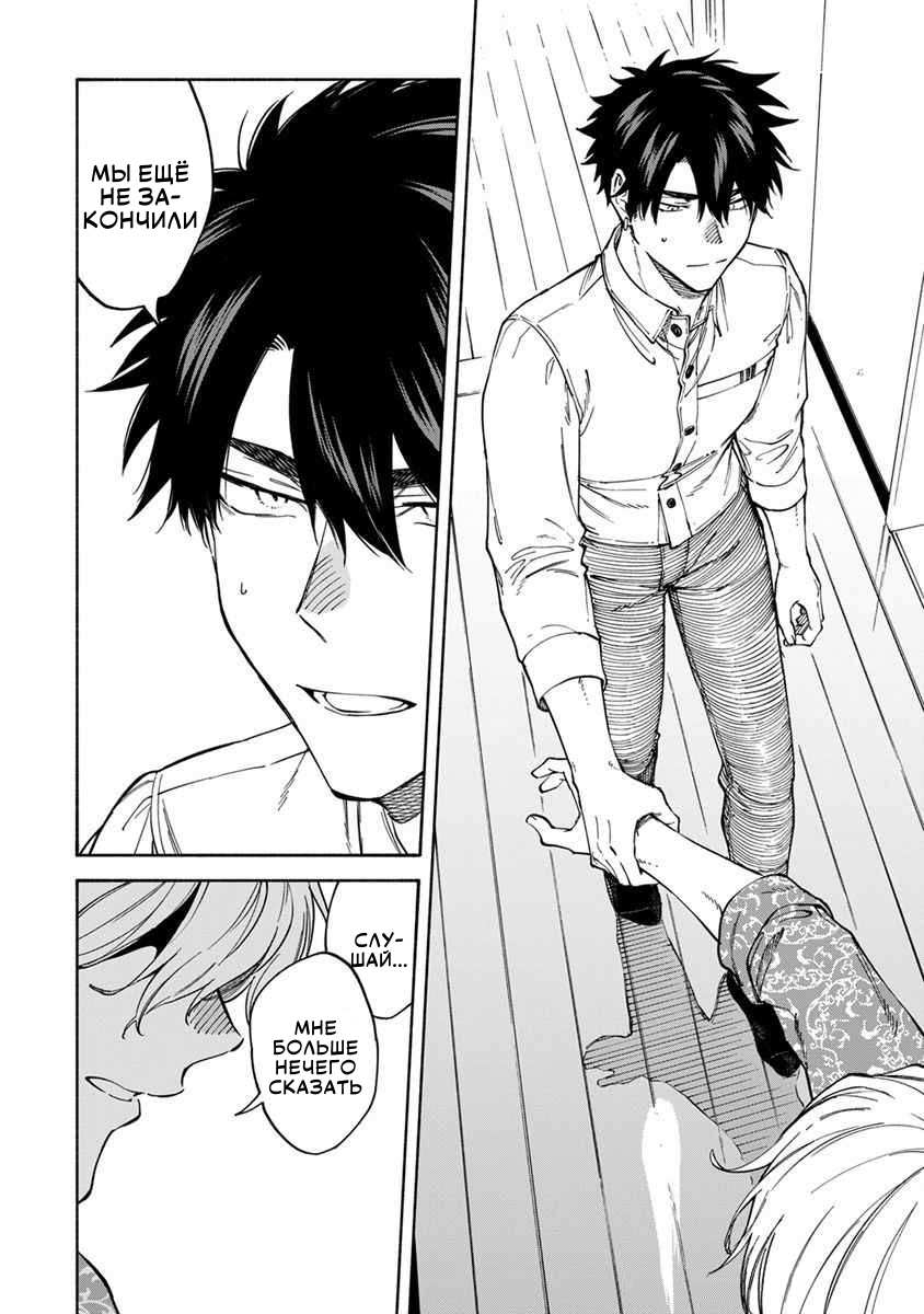 Манга Я не могу дышать из-за тебя - Глава 34 Страница 14