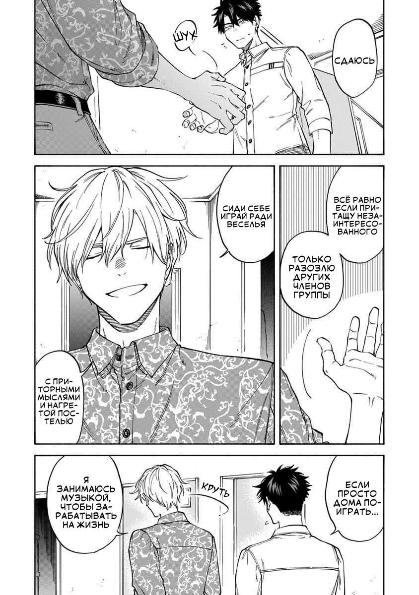 Манга Я не могу дышать из-за тебя - Глава 34 Страница 22