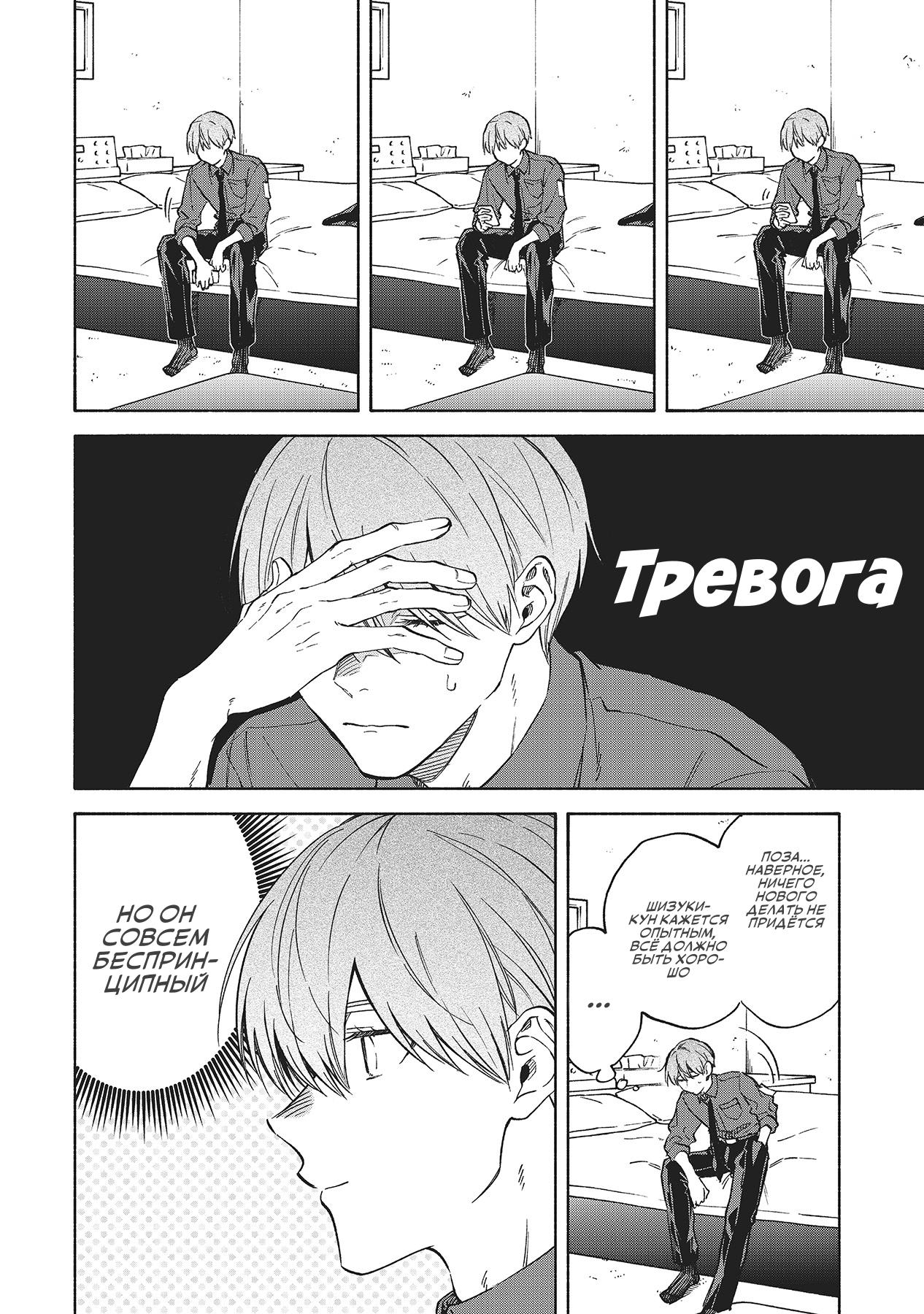 Манга Я не могу дышать из-за тебя - Глава 35.5 Страница 33