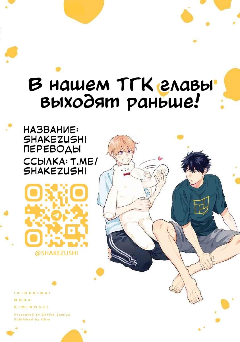 Манга Я не могу дышать из-за тебя - Глава 37 Страница 19