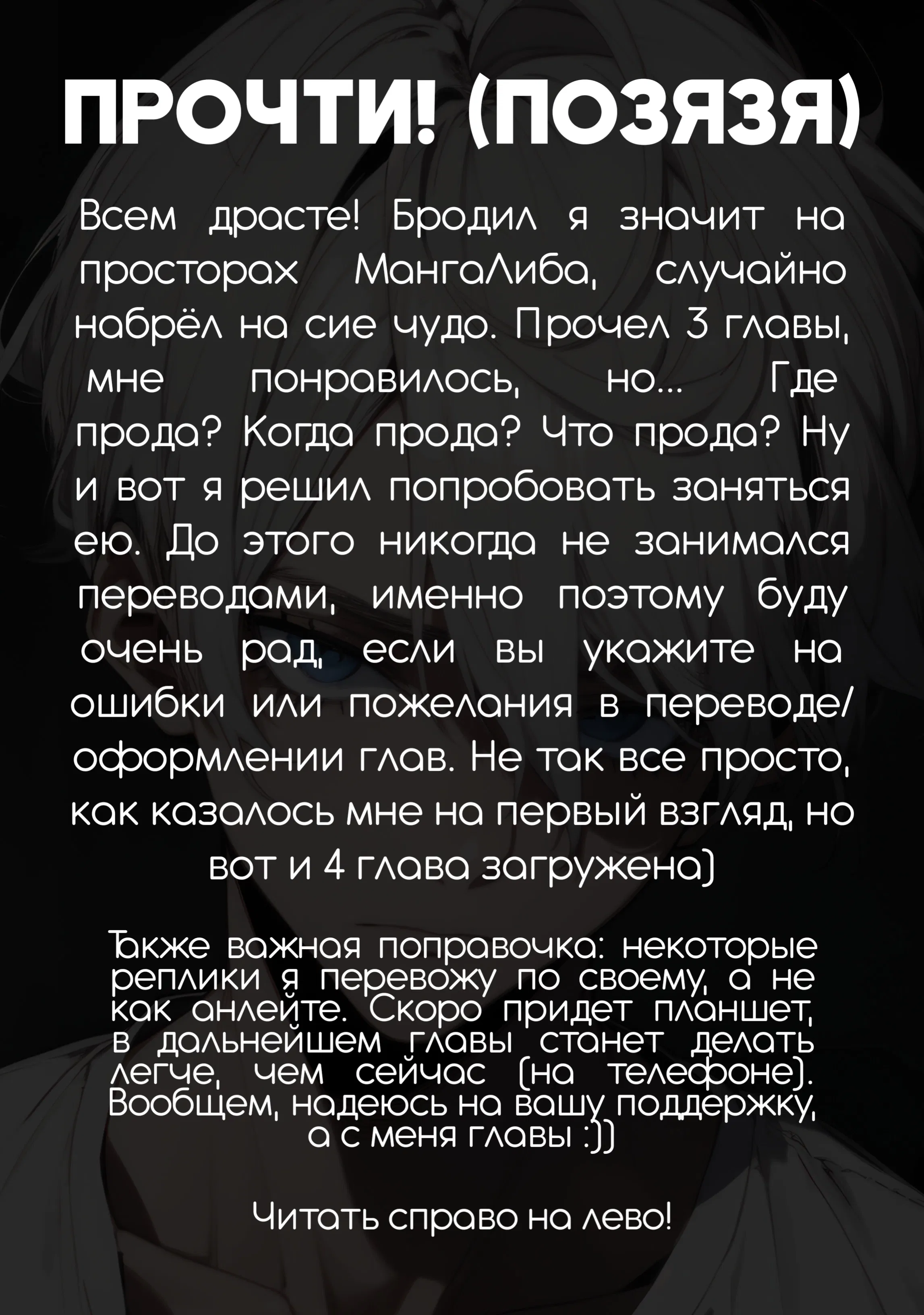 Манга Я не могу дышать из-за тебя - Глава 4 Страница 3