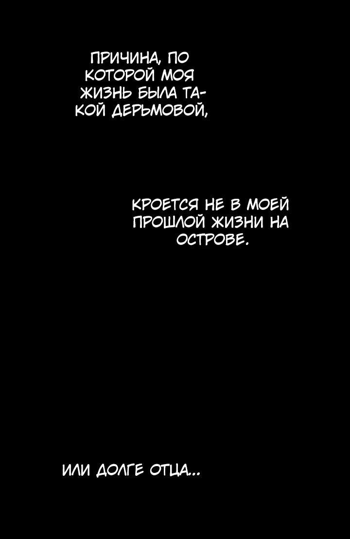 Манга Экспресс в ад - Глава 10 Страница 6