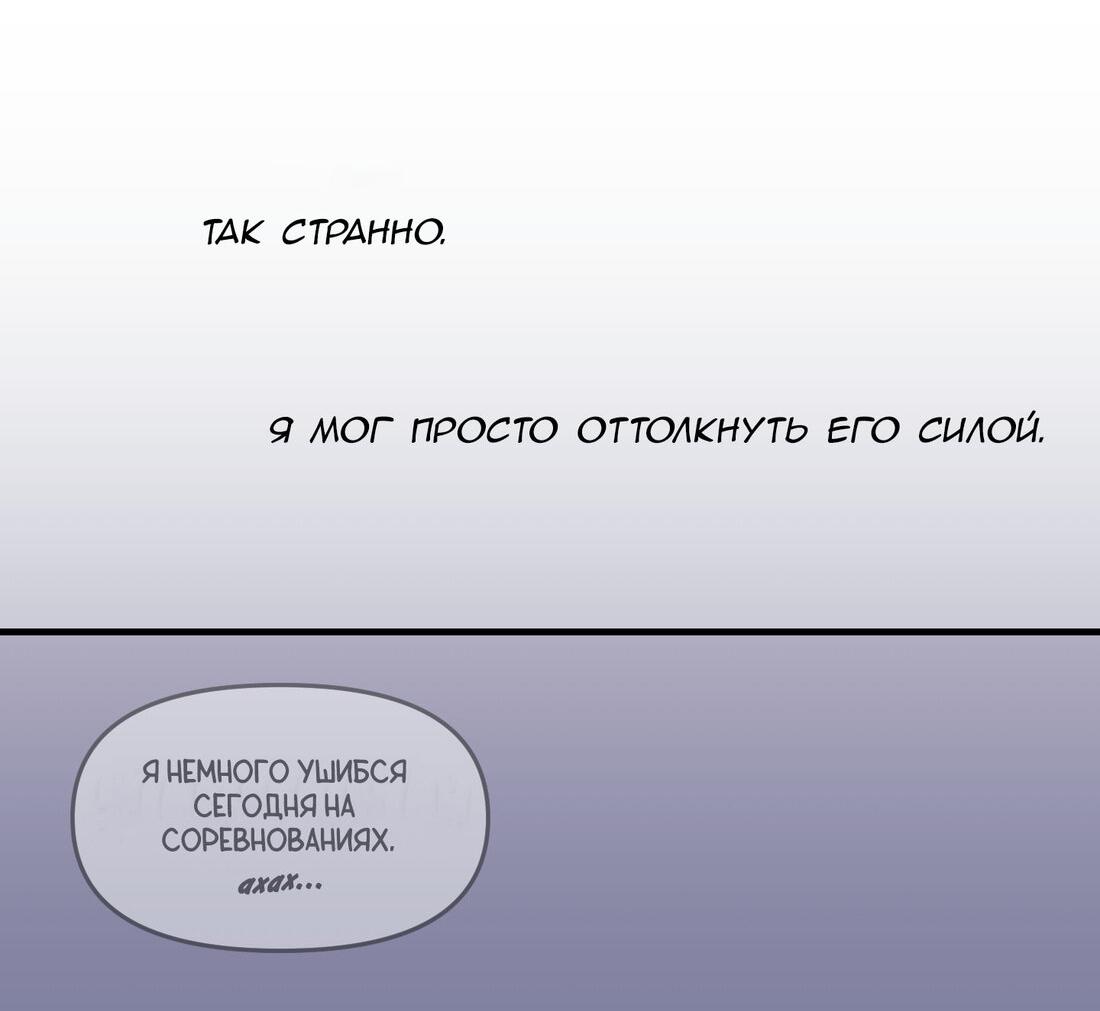 Манга Олимпийский малыш - Глава 4 Страница 35