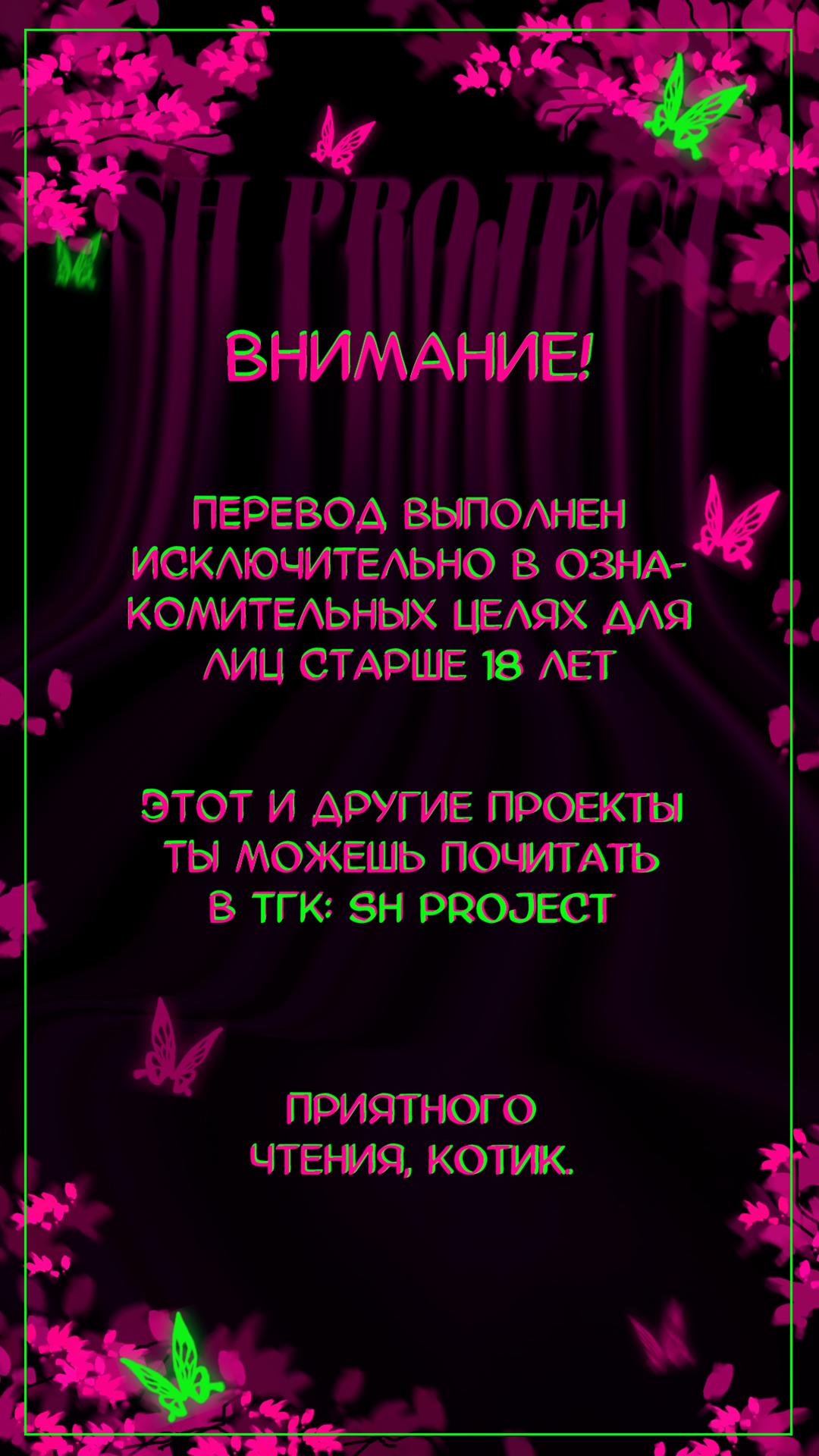 Манга Олимпийский малыш - Глава 19 Страница 1