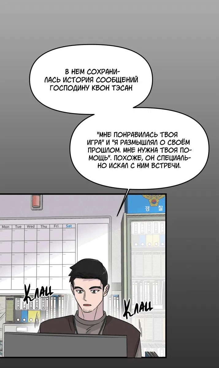 Манга Олимпийский малыш - Глава 20 Страница 28