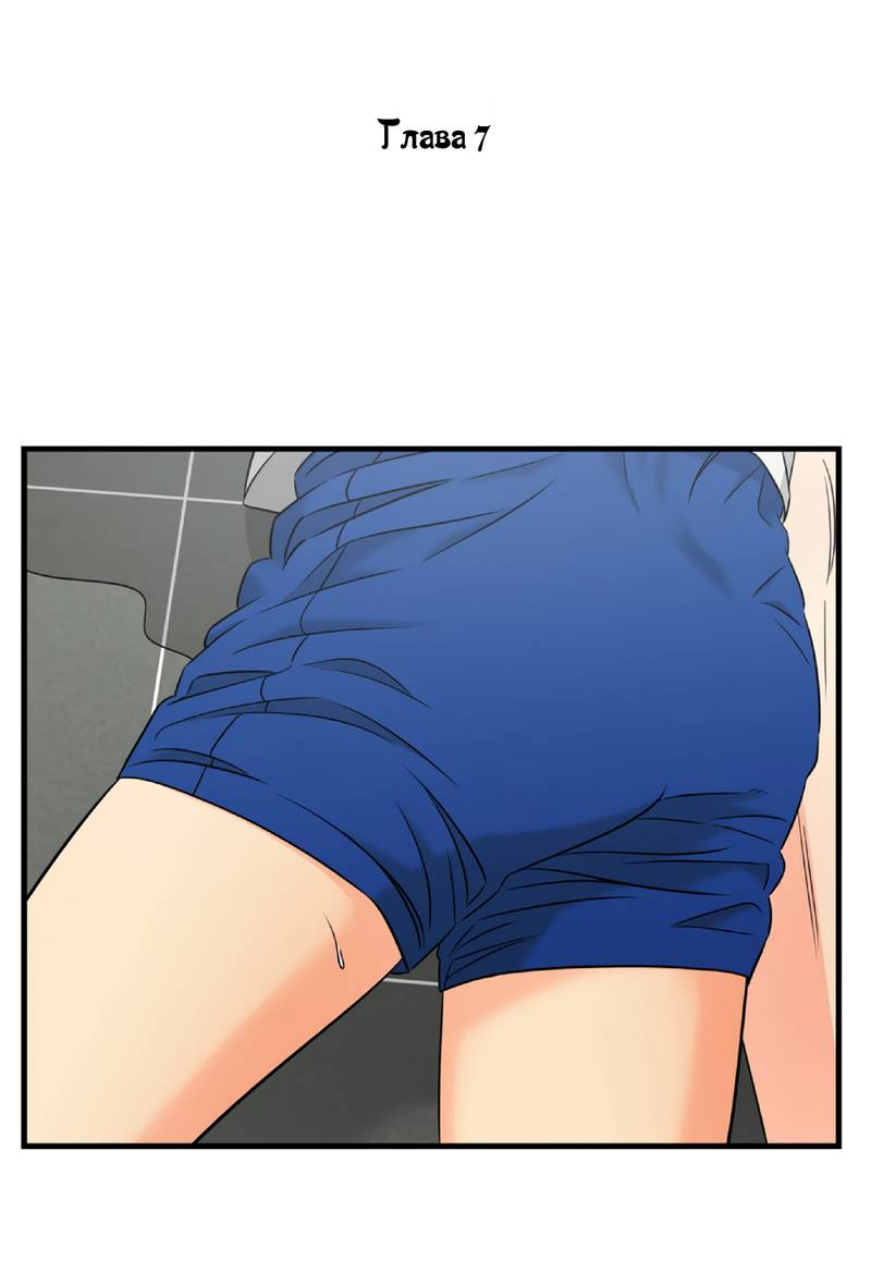 Манга Фея - Глава 7 Страница 3