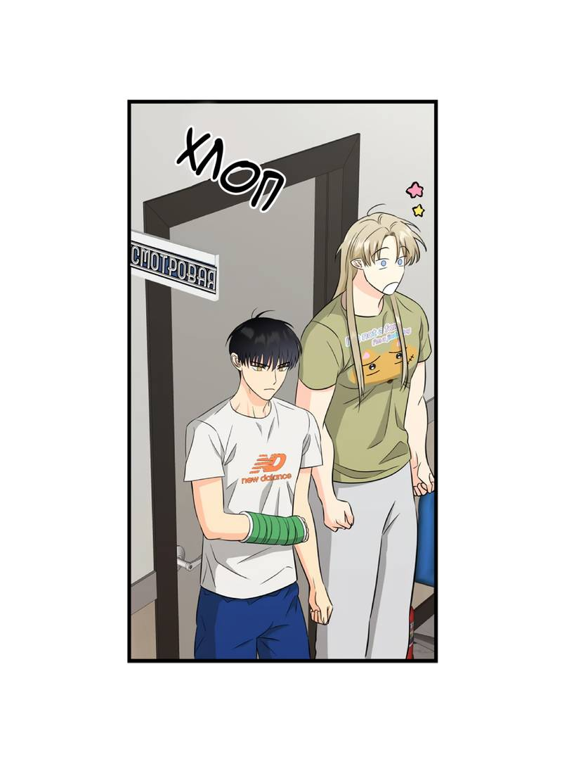 Манга Фея - Глава 7 Страница 18