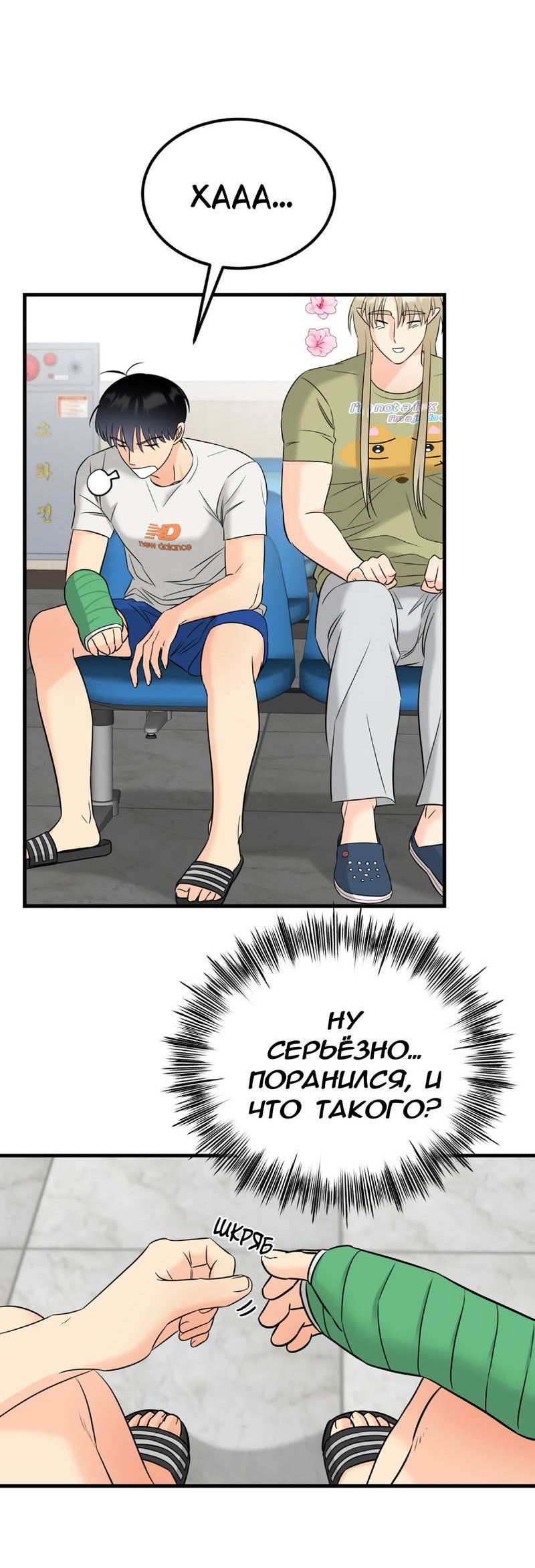 Манга Фея - Глава 7 Страница 33