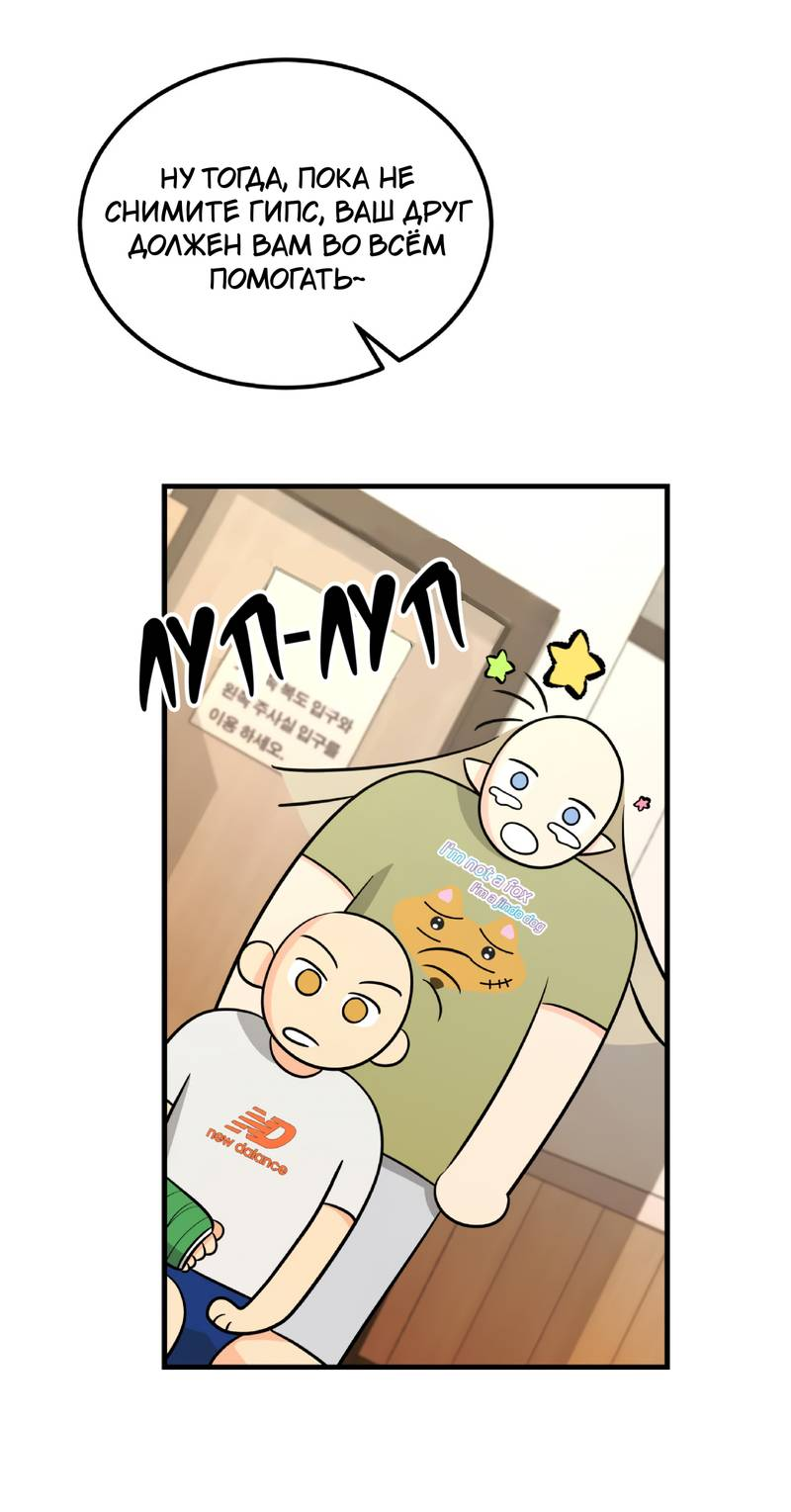 Манга Фея - Глава 7 Страница 16