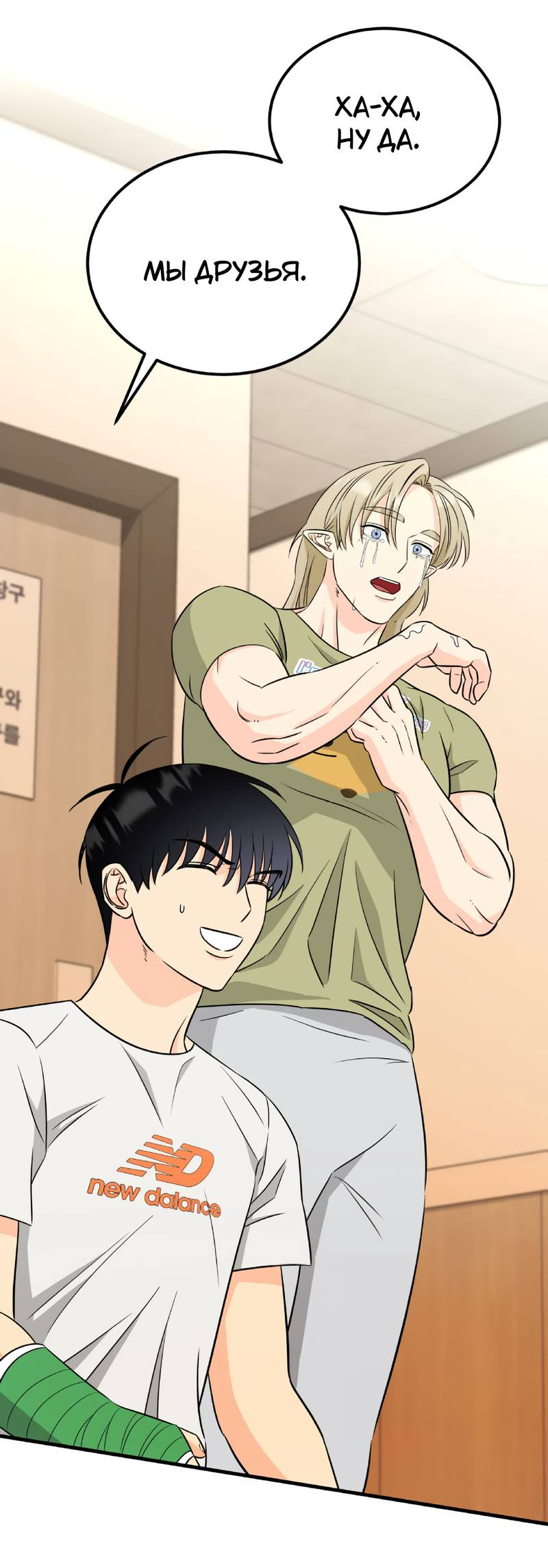 Манга Фея - Глава 7 Страница 15