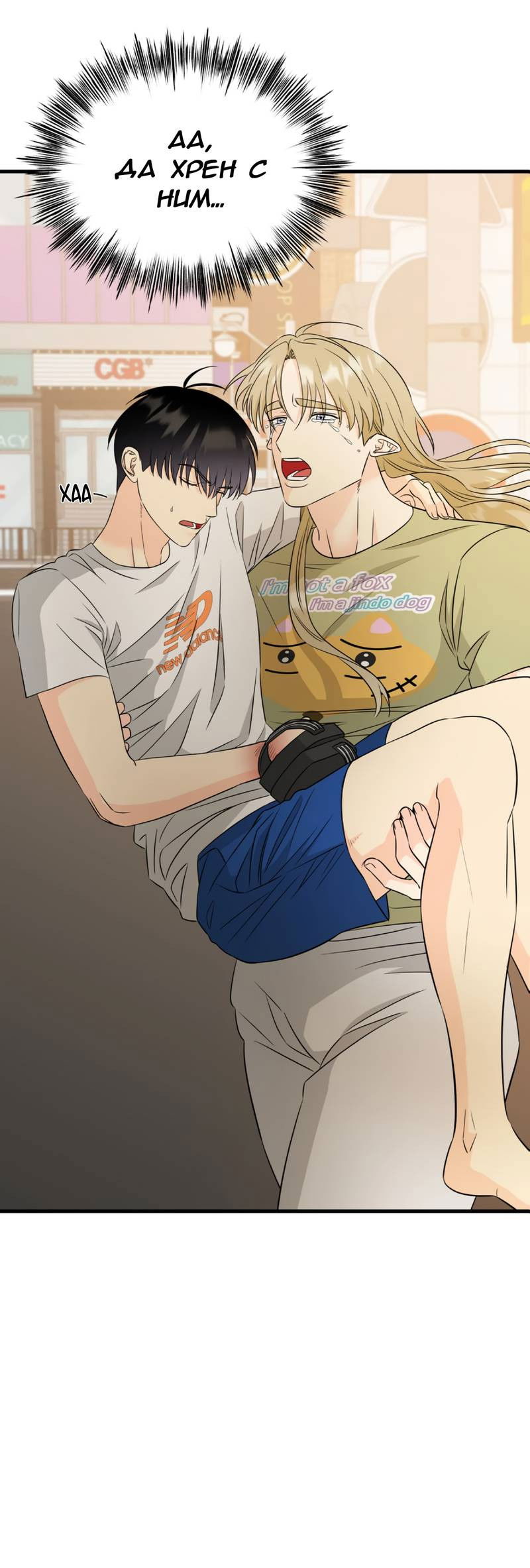 Манга Фея - Глава 7 Страница 31