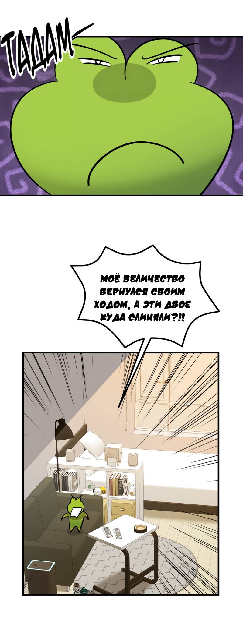 Манга Фея - Глава 7 Страница 35