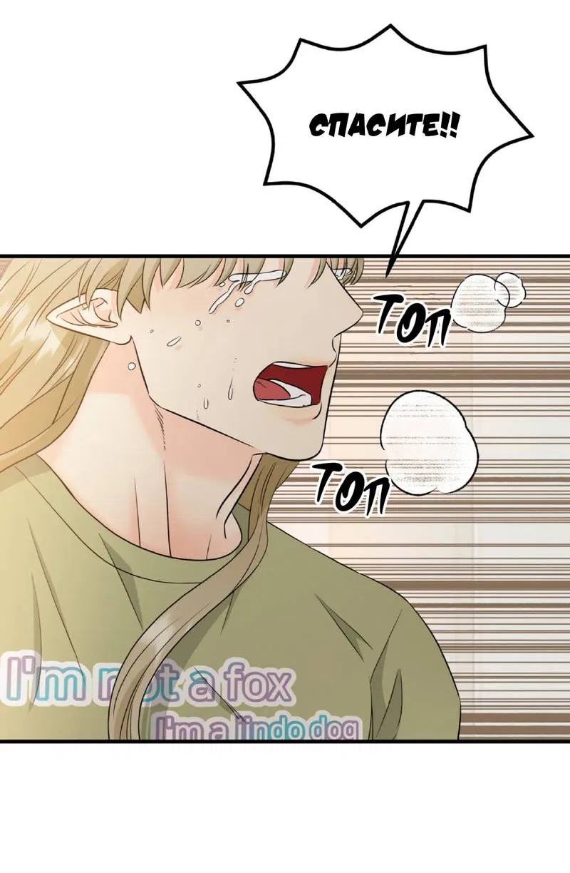 Манга Фея - Глава 7 Страница 28