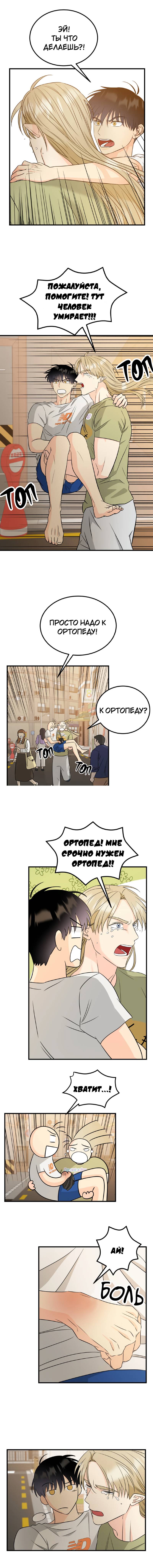 Манга Фея - Глава 7 Страница 30