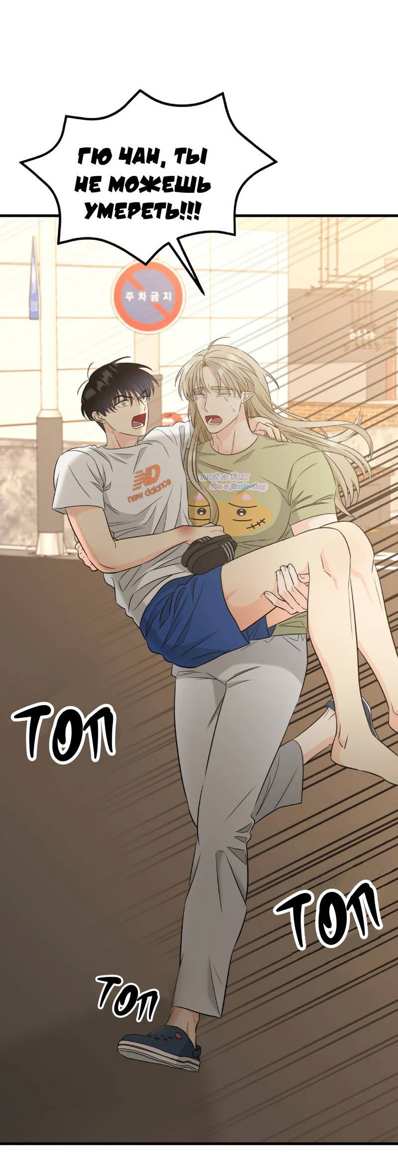 Манга Фея - Глава 7 Страница 29