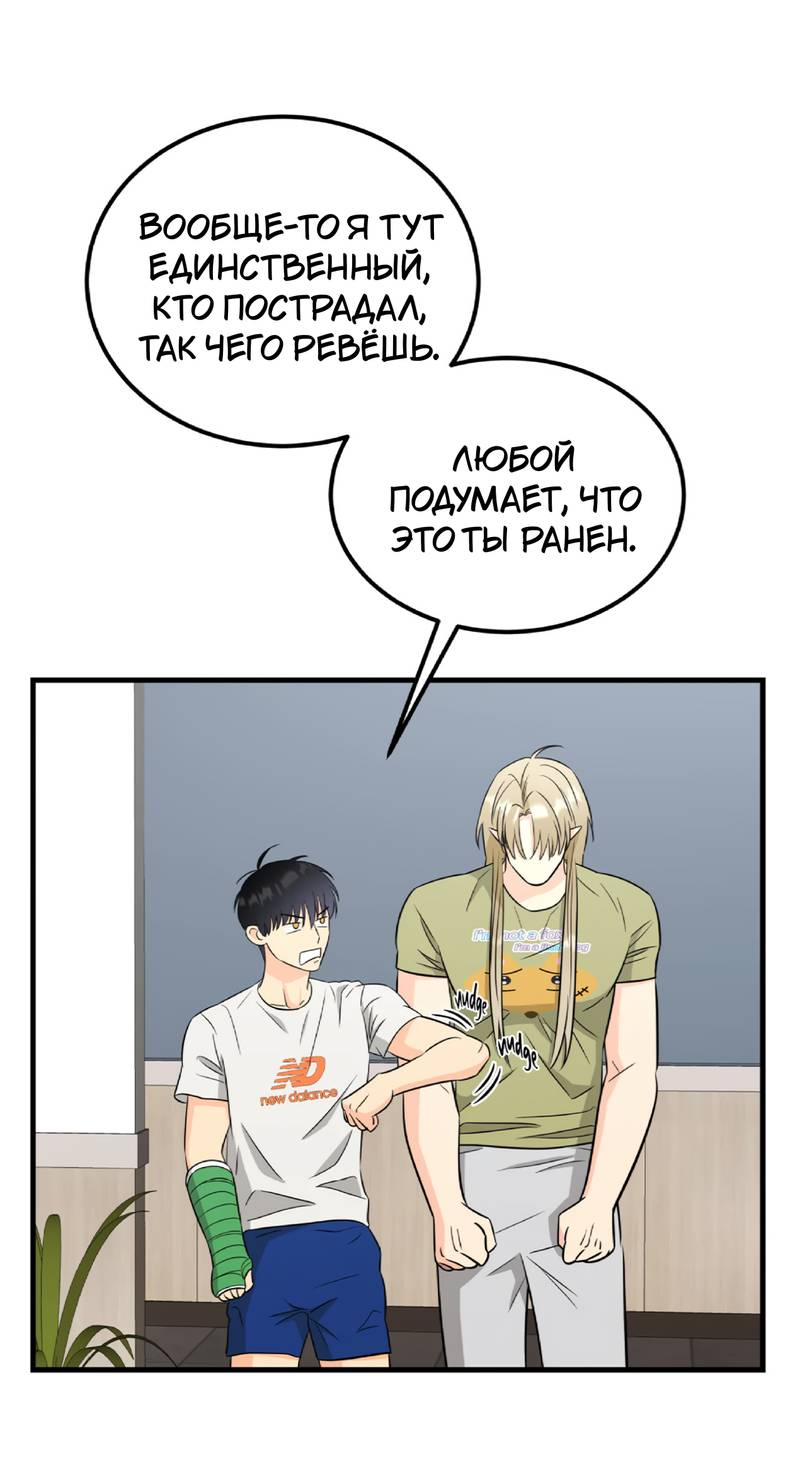 Манга Фея - Глава 7 Страница 19