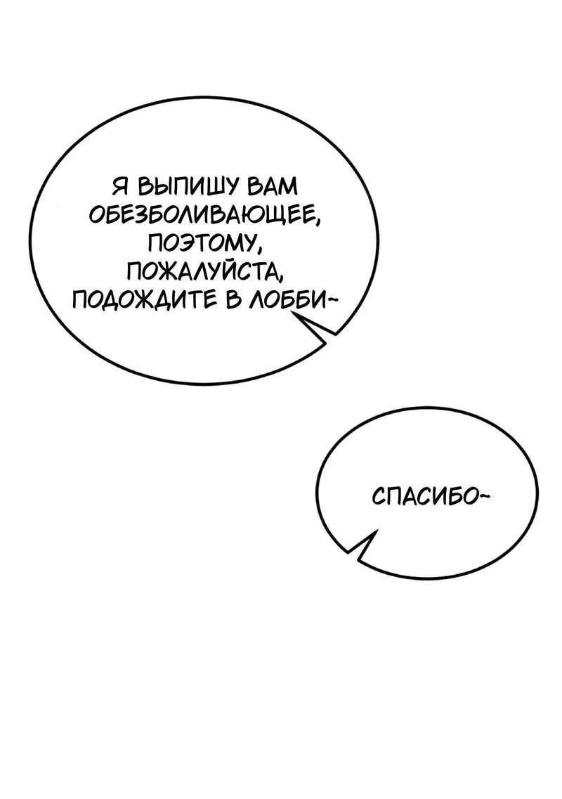 Манга Фея - Глава 7 Страница 17