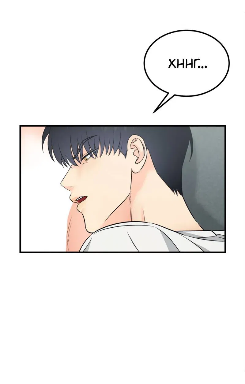 Манга Фея - Глава 7 Страница 5