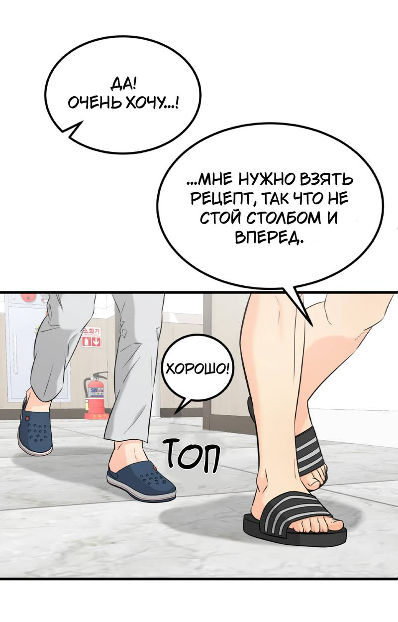 Манга Фея - Глава 7 Страница 23