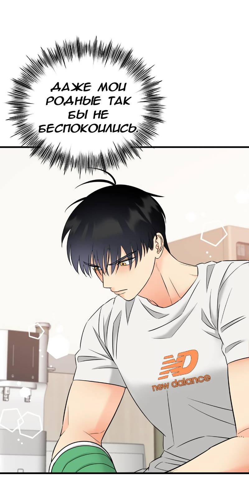 Манга Фея - Глава 7 Страница 34