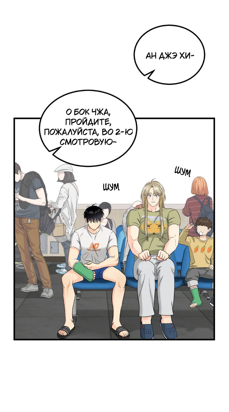 Манга Фея - Глава 7 Страница 24