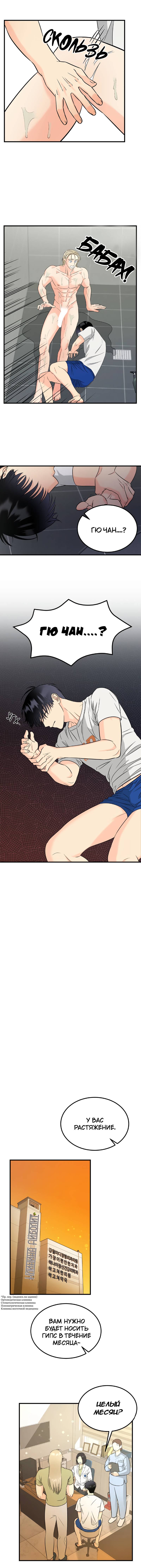 Манга Фея - Глава 7 Страница 13