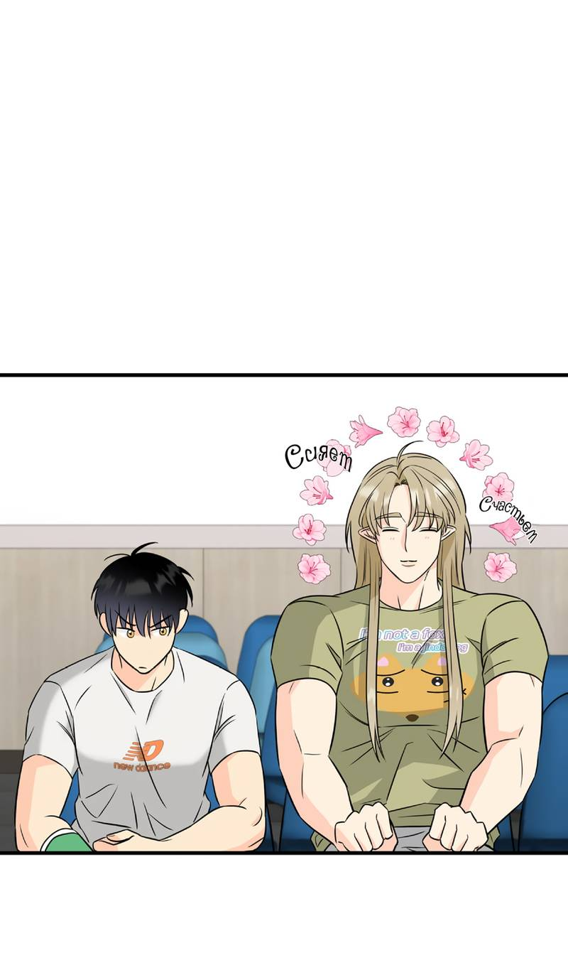 Манга Фея - Глава 7 Страница 32