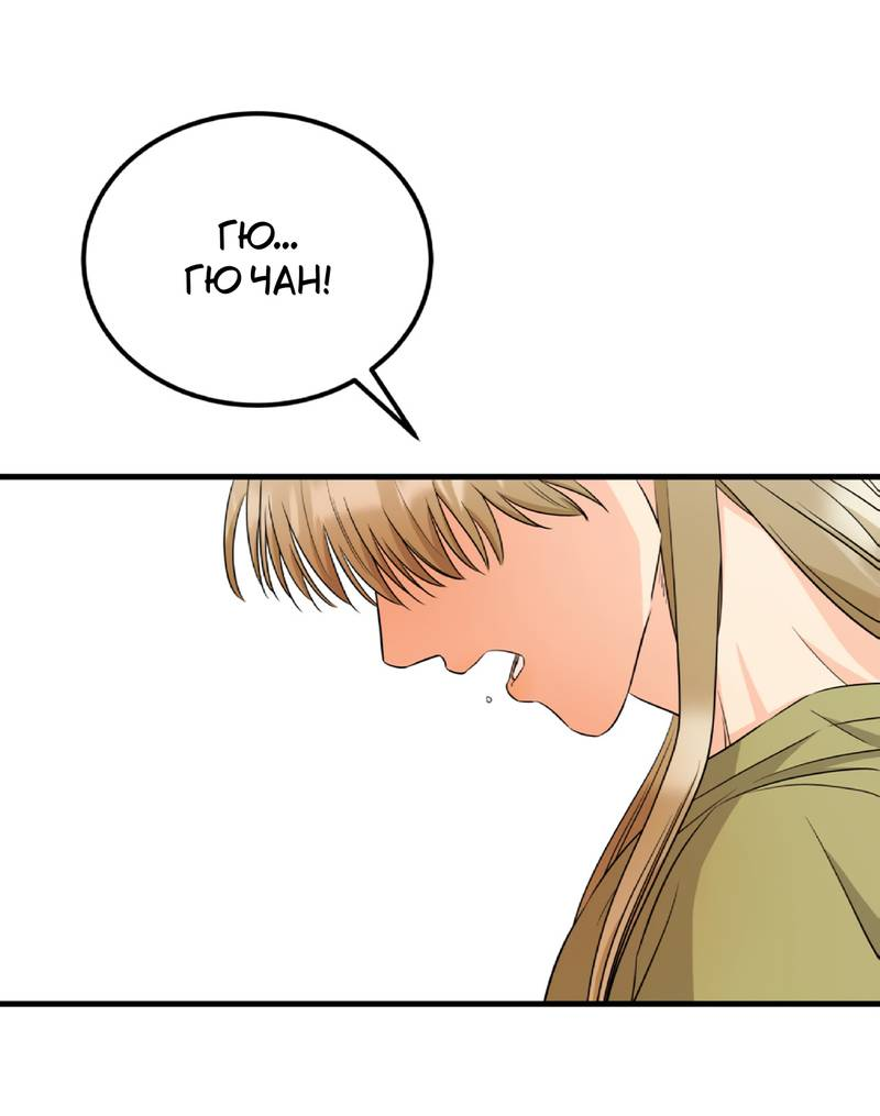 Манга Фея - Глава 7 Страница 20