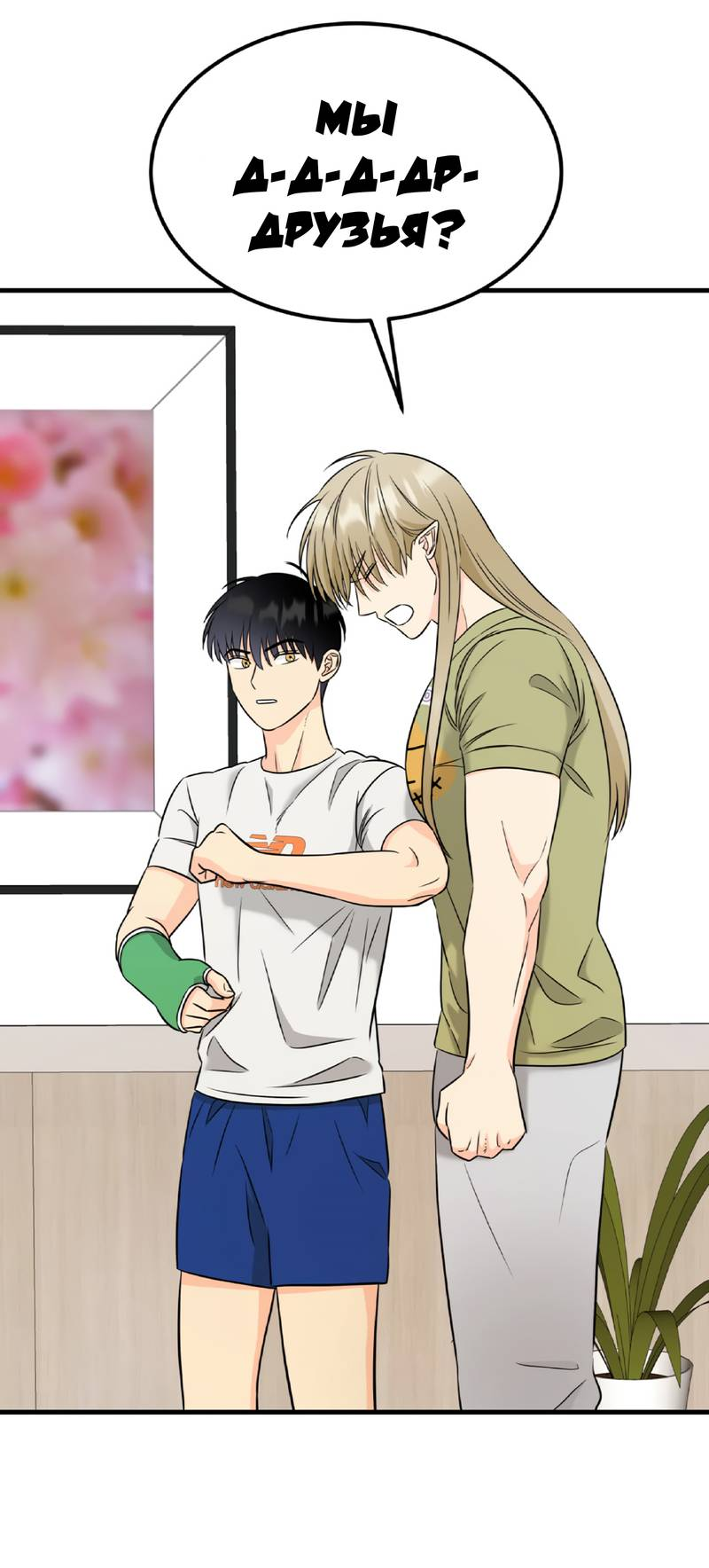 Манга Фея - Глава 7 Страница 21