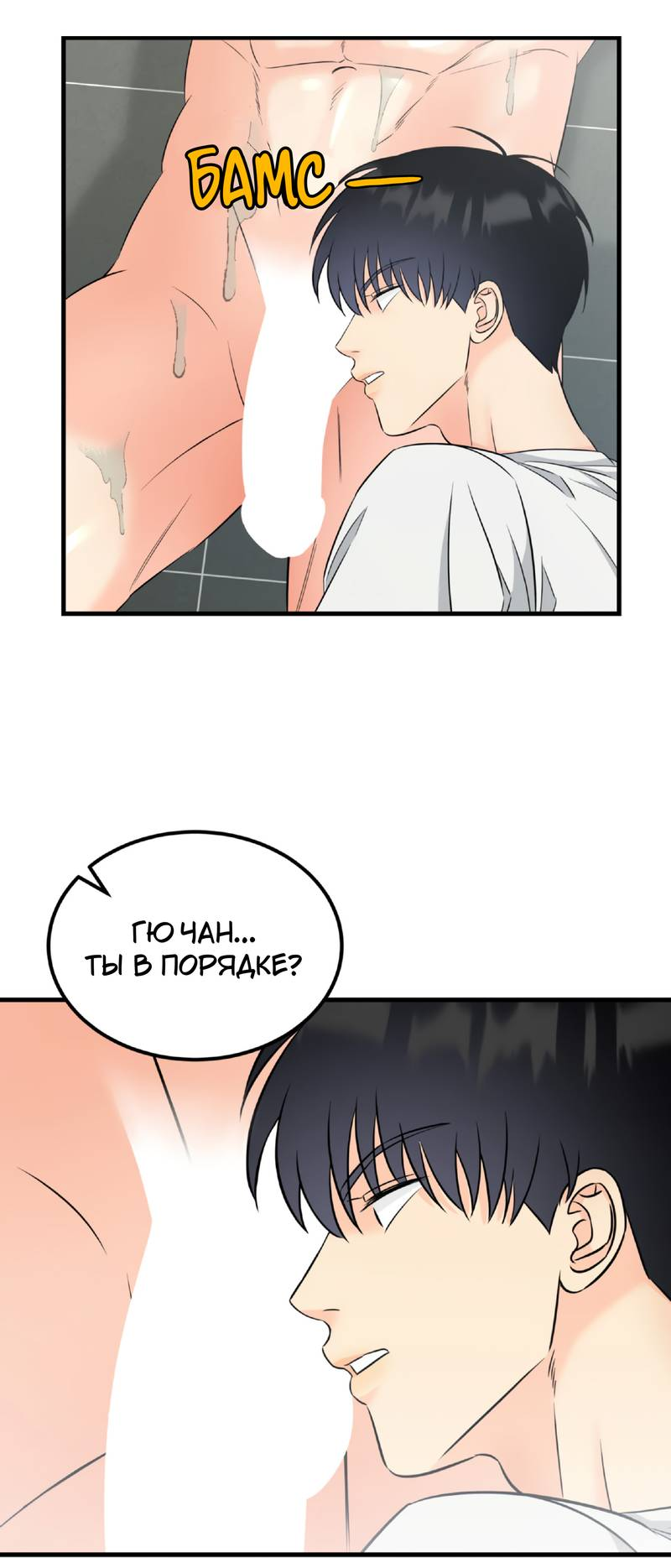 Манга Фея - Глава 7 Страница 6