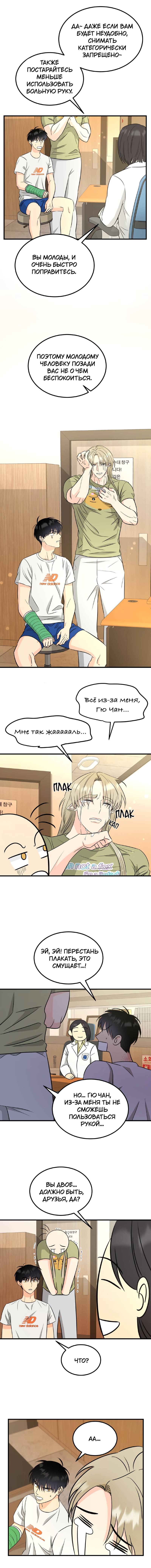 Манга Фея - Глава 7 Страница 14