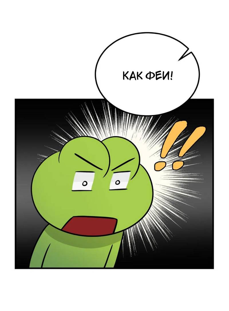 Манга Фея - Глава 6 Страница 5