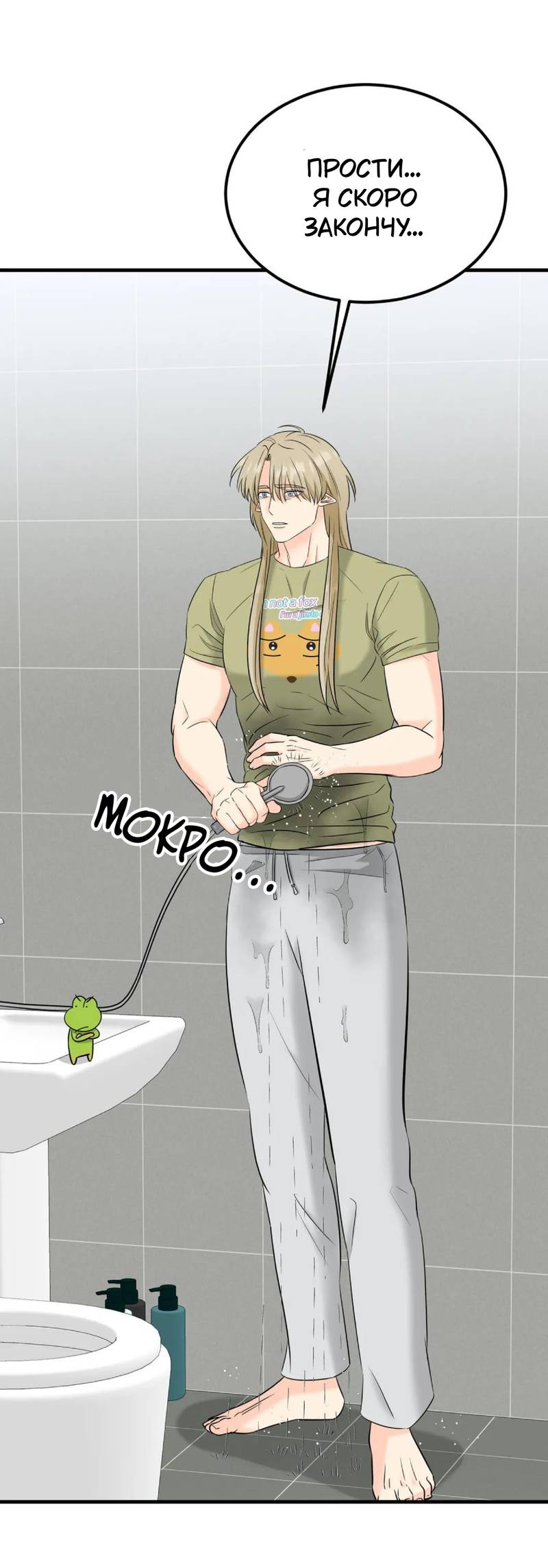 Манга Фея - Глава 6 Страница 9