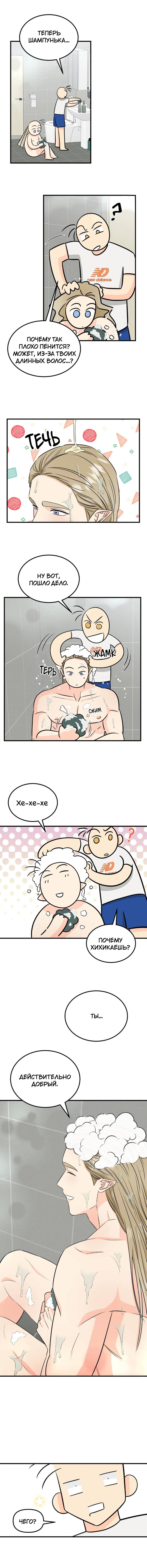 Манга Фея - Глава 6 Страница 14