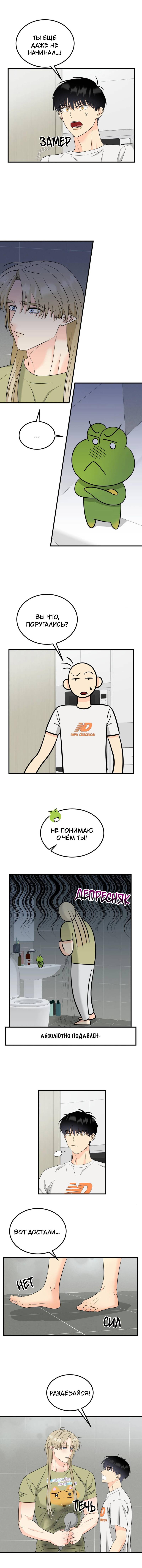 Манга Фея - Глава 6 Страница 10