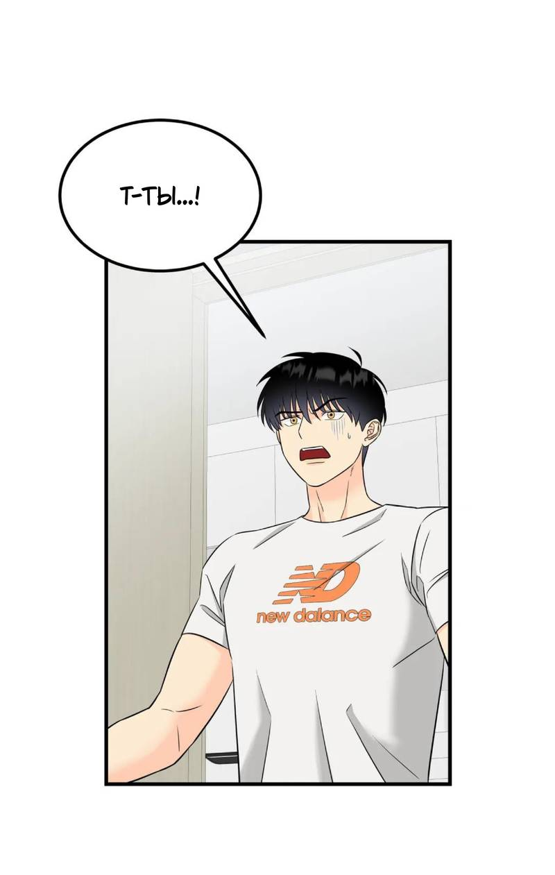 Манга Фея - Глава 6 Страница 8