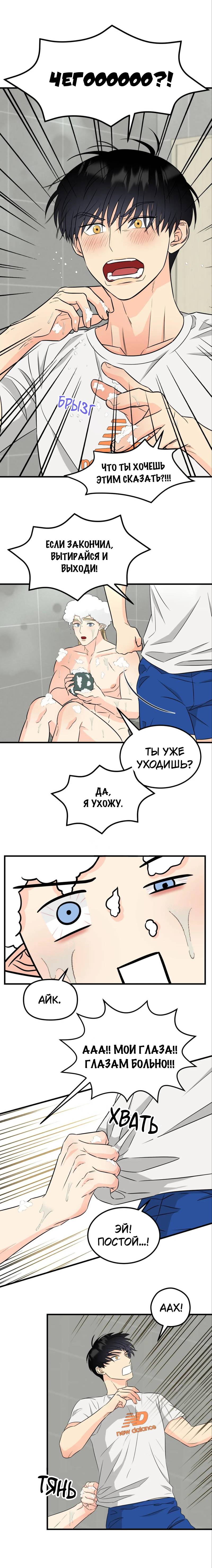 Манга Фея - Глава 6 Страница 15