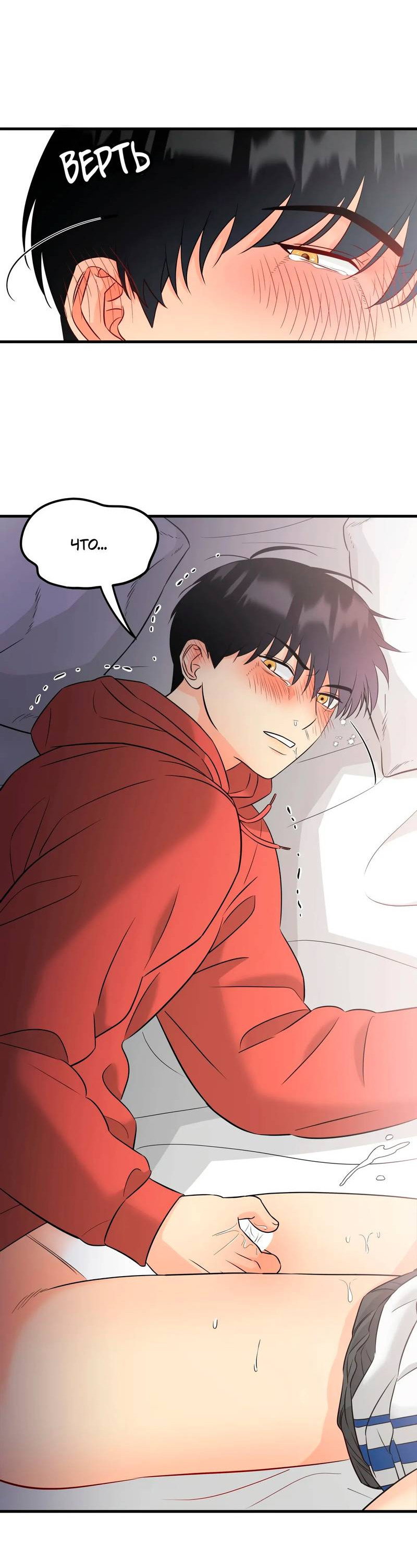 Манга Фея - Глава 5 Страница 7