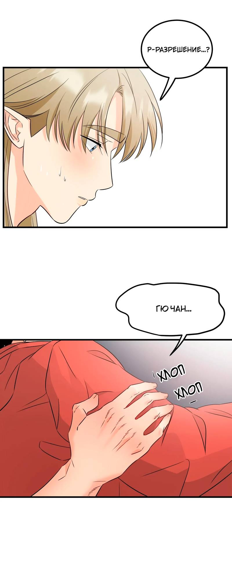 Манга Фея - Глава 5 Страница 6