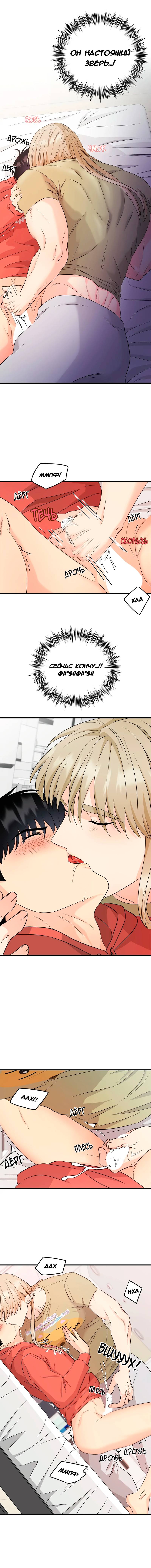 Манга Фея - Глава 5 Страница 20