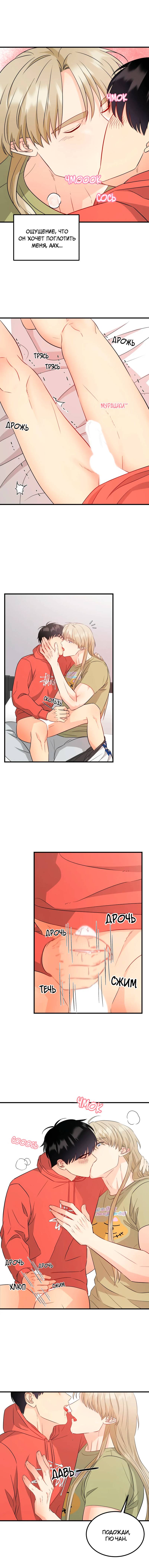 Манга Фея - Глава 5 Страница 17