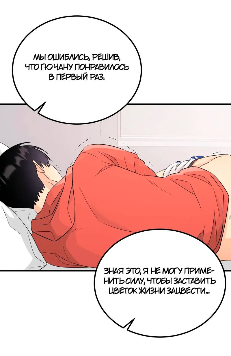 Манга Фея - Глава 5 Страница 4