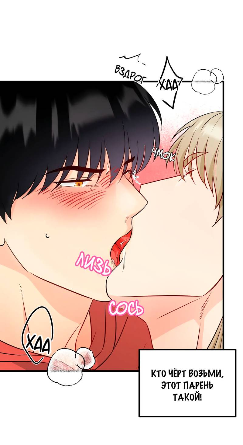 Манга Фея - Глава 5 Страница 16