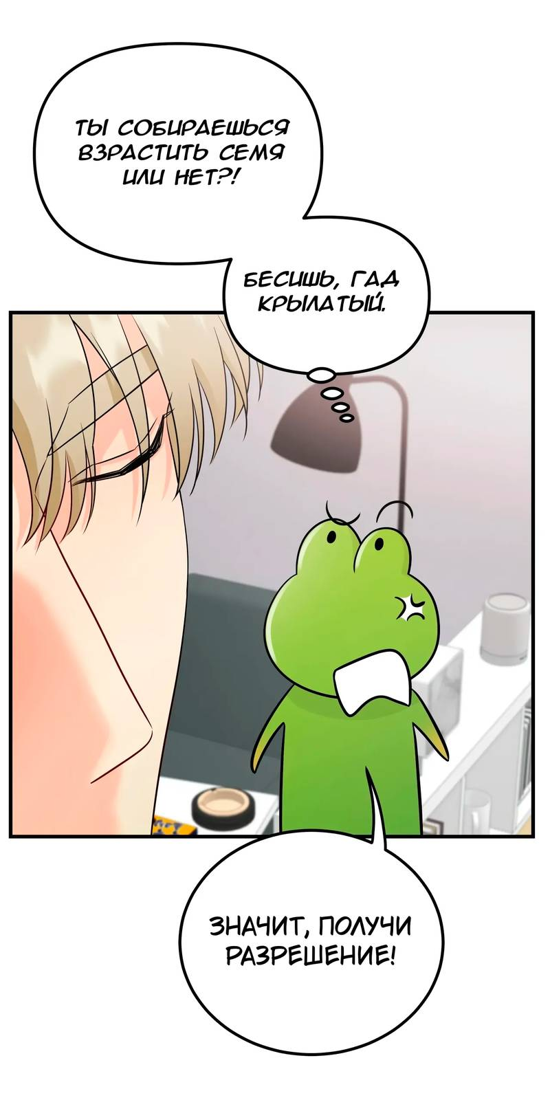 Манга Фея - Глава 5 Страница 5